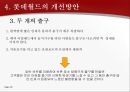 [A+] 롯데월드의 관광지로서 Push Factor & Pull Factor, 문제점 및 개선방안 조사보고서  위락적관광자원  푸시펙터풀펙터푸쉬펙터 티켓  위생문제  웨이팅존Waiting 경영전략  마케팅 26페이지