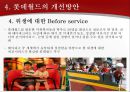[A+] 롯데월드의 관광지로서 Push Factor & Pull Factor, 문제점 및 개선방안 조사보고서  위락적관광자원  푸시펙터풀펙터푸쉬펙터 티켓  위생문제  웨이팅존Waiting 경영전략  마케팅 28페이지
