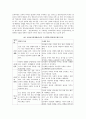 보육과정 접근법에서 성숙주의 행동주의 보육과정 접근법을 논하고, 표준보육과정령에서 밝히는 각 영역별 일반 보육 목표에 대해서 설명 4페이지