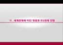 그리스 경제위기가 EU경제에 미치는 영향 16페이지