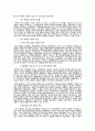 61년 체제와 87년 체제의 비교 3페이지
