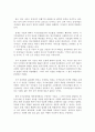 친북사이트와 국가보안법 국보법 존 롤스 정의론 북한 표현의자유 국익의보호 악법 기회균등의 원리 공동선의 실현 정의의 3원칙 2페이지