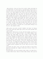 신화와 기독교에 관한 윤리적 비교 고찰 신화와 윤리 신화적 이야기 신들의 사랑 신화 속 윤리사상 2페이지