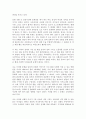 신화와 기독교에 관한 윤리적 비교 고찰 신화와 윤리 신화적 이야기 신들의 사랑 신화 속 윤리사상 3페이지