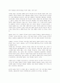 신화와 기독교에 관한 윤리적 비교 고찰 신화와 윤리 신화적 이야기 신들의 사랑 신화 속 윤리사상 4페이지