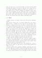 관광이란 관광 용어의 어원 관광의 개념 협의광의의 관광 대중관광 국제관광 한국의 관광 관광의 중요성 관광선진국우리나라의 관광산업동향 세계적 관광활동의 동향 5페이지