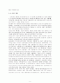 관광이란 관광 용어의 어원 관광의 개념 협의광의의 관광 대중관광 국제관광 한국의 관광 관광의 중요성 관광선진국우리나라의 관광산업동향 세계적 관광활동의 동향 6페이지
