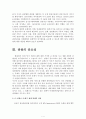 관광이란 관광 용어의 어원 관광의 개념 협의광의의 관광 대중관광 국제관광 한국의 관광 관광의 중요성 관광선진국우리나라의 관광산업동향 세계적 관광활동의 동향 7페이지