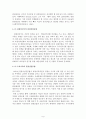 관광이란 관광 용어의 어원 관광의 개념 협의광의의 관광 대중관광 국제관광 한국의 관광 관광의 중요성 관광선진국우리나라의 관광산업동향 세계적 관광활동의 동향 8페이지