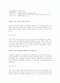 TRIZ 기법 조사보고서 TRIZ의 단계적적용 트리즈에 의한 문제해결방법 TRIZ 발명원리 트리즈의 유용성중요성 트리즈프리즘 트리즈 소프트웨어 발명원리 파라메타 모순행렬 6페이지