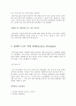 TRIZ 기법 조사보고서 TRIZ의 단계적적용 트리즈에 의한 문제해결방법 TRIZ 발명원리 트리즈의 유용성중요성 트리즈프리즘 트리즈 소프트웨어 발명원리 파라메타 모순행렬 7페이지