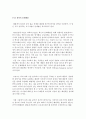 TRIZ 기법 조사보고서 TRIZ의 단계적적용 트리즈에 의한 문제해결방법 TRIZ 발명원리 트리즈의 유용성중요성 트리즈프리즘 트리즈 소프트웨어 발명원리 파라메타 모순행렬 12페이지