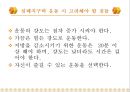 [A+] 심폐지구력 - 심페지구력 운동 단기효과장기효과 유산소운동, 산소성FITT지침, 최대심박수, 목표심박수, borg의 운동자각도, 걷기 운동 효과.ppt 9페이지