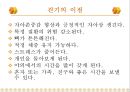 [A+] 심폐지구력 - 심페지구력 운동 단기효과장기효과 유산소운동, 산소성FITT지침, 최대심박수, 목표심박수, borg의 운동자각도, 걷기 운동 효과.ppt 11페이지