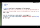 [A+] 환경피해 분쟁사례 분석 조사보고서  초국경환경 분쟁사례  Trail smelter사 사건  미국-캐나다간 초국경 대기오염분쟁  법적쟁점  판결요지  사건의 시사점  고찰 15페이지