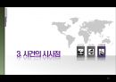 [A+] 환경피해 분쟁사례 분석 조사보고서  초국경환경 분쟁사례  Trail smelter사 사건  미국-캐나다간 초국경 대기오염분쟁  법적쟁점  판결요지  사건의 시사점  고찰 16페이지