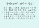 [A+] 암의 예방과 정복 - 암의 유병율, 양성종양, 악성종양, 암의원인, 전파경로, 경고신호, 암의 종류, 위험요인, 예방법, 치료법, 올바른식사법, 유방암직장암결장암백혈병.ppt 3페이지