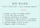 [A+] 암의 예방과 정복 - 암의 유병율, 양성종양, 악성종양, 암의원인, 전파경로, 경고신호, 암의 종류, 위험요인, 예방법, 치료법, 올바른식사법, 유방암직장암결장암백혈병.ppt 9페이지