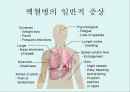 [A+] 암의 예방과 정복 - 암의 유병율, 양성종양, 악성종양, 암의원인, 전파경로, 경고신호, 암의 종류, 위험요인, 예방법, 치료법, 올바른식사법, 유방암직장암결장암백혈병.ppt 18페이지