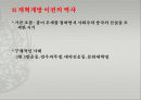 [A+] 중화인민공화국의 역사  중국 역사  마오시기  사회주의 건설을 둘러싼 노선 대립  홍과전  개혁개방 이전의 역사  3반5반 운동  반우파투쟁  대약진운동  중소갈등  문화대혁명 4페이지