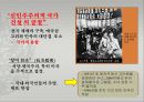 [A+] 중화인민공화국의 역사  중국 역사  마오시기  사회주의 건설을 둘러싼 노선 대립  홍과전  개혁개방 이전의 역사  3반5반 운동  반우파투쟁  대약진운동  중소갈등  문화대혁명 11페이지