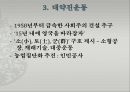 [A+] 중화인민공화국의 역사  중국 역사  마오시기  사회주의 건설을 둘러싼 노선 대립  홍과전  개혁개방 이전의 역사  3반5반 운동  반우파투쟁  대약진운동  중소갈등  문화대혁명 18페이지