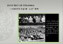 [A+] 중화인민공화국의 역사  중국 역사  마오시기  사회주의 건설을 둘러싼 노선 대립  홍과전  개혁개방 이전의 역사  3반5반 운동  반우파투쟁  대약진운동  중소갈등  문화대혁명 19페이지