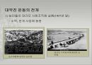 [A+] 중화인민공화국의 역사  중국 역사  마오시기  사회주의 건설을 둘러싼 노선 대립  홍과전  개혁개방 이전의 역사  3반5반 운동  반우파투쟁  대약진운동  중소갈등  문화대혁명 20페이지