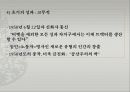 [A+] 중화인민공화국의 역사  중국 역사  마오시기  사회주의 건설을 둘러싼 노선 대립  홍과전  개혁개방 이전의 역사  3반5반 운동  반우파투쟁  대약진운동  중소갈등  문화대혁명 28페이지