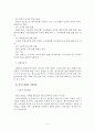 형사소송법에 대한 조사보고서 개념 법원 적용범위 형사절차법정주의 주체 절차 특별절차 재판집행 약식절차 재판확정 효력 5페이지