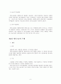 형사소송법에 대한 조사보고서 개념 법원 적용범위 형사절차법정주의 주체 절차 특별절차 재판집행 약식절차 재판확정 효력 6페이지