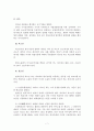 형사소송법에 대한 조사보고서 개념 법원 적용범위 형사절차법정주의 주체 절차 특별절차 재판집행 약식절차 재판확정 효력 7페이지