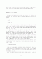 형사소송법에 대한 조사보고서 개념 법원 적용범위 형사절차법정주의 주체 절차 특별절차 재판집행 약식절차 재판확정 효력 8페이지