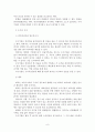 형사소송법에 대한 조사보고서 개념 법원 적용범위 형사절차법정주의 주체 절차 특별절차 재판집행 약식절차 재판확정 효력 9페이지