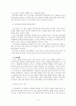 형사소송법에 대한 조사보고서 개념 법원 적용범위 형사절차법정주의 주체 절차 특별절차 재판집행 약식절차 재판확정 효력 10페이지