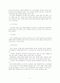 형사소송법에 대한 조사보고서 개념 법원 적용범위 형사절차법정주의 주체 절차 특별절차 재판집행 약식절차 재판확정 효력 11페이지