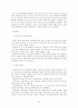 형사소송법에 대한 조사보고서 개념 법원 적용범위 형사절차법정주의 주체 절차 특별절차 재판집행 약식절차 재판확정 효력 13페이지