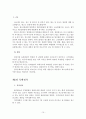 형사소송법에 대한 조사보고서 개념 법원 적용범위 형사절차법정주의 주체 절차 특별절차 재판집행 약식절차 재판확정 효력 15페이지