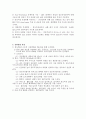 점도 측정 실험 보고서 실험목적 이론적배경 실험장치 설명 실험방법 설명 SV-10 점도계 실험결과 데이터 계면활성 측정가능 점도교정 유체측정 4페이지