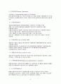 재무관리 용어정리 유동자산 유동부채 자본 매출원가 감가상각비 법인세비용차감전손수익 당기순손익 당기총제조비용 당기제품제조원가 당기순이익 12페이지
