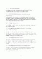 재무관리 용어정리 유동자산 유동부채 자본 매출원가 감가상각비 법인세비용차감전손수익 당기순손익 당기총제조비용 당기제품제조원가 당기순이익 14페이지