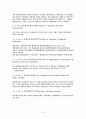재무관리 용어정리 유동자산 유동부채 자본 매출원가 감가상각비 법인세비용차감전손수익 당기순손익 당기총제조비용 당기제품제조원가 당기순이익 16페이지