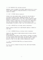 재무관리 용어정리 유동자산 유동부채 자본 매출원가 감가상각비 법인세비용차감전손수익 당기순손익 당기총제조비용 당기제품제조원가 당기순이익 17페이지