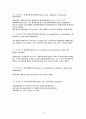재무관리 용어정리 유동자산 유동부채 자본 매출원가 감가상각비 법인세비용차감전손수익 당기순손익 당기총제조비용 당기제품제조원가 당기순이익 18페이지