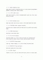 재무관리 용어정리 유동자산 유동부채 자본 매출원가 감가상각비 법인세비용차감전손수익 당기순손익 당기총제조비용 당기제품제조원가 당기순이익 20페이지