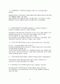 재무관리 용어정리 유동자산 유동부채 자본 매출원가 감가상각비 법인세비용차감전손수익 당기순손익 당기총제조비용 당기제품제조원가 당기순이익 23페이지