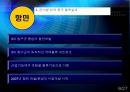 [A+] 세계시장의 중심으로 자리잡은 중국물류의 성장과 앞으로의 전망  분야별 현재 중국물류 실태  중국물류의 문제점 및 해결방안  중국물류의 국제화 전망  우리나라의 중국물류 진출 방안  허브공항 8페이지