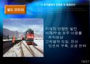 [A+] 세계시장의 중심으로 자리잡은 중국물류의 성장과 앞으로의 전망  분야별 현재 중국물류 실태  중국물류의 문제점 및 해결방안  중국물류의 국제화 전망  우리나라의 중국물류 진출 방안  허브공항 18페이지