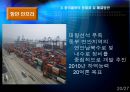 [A+] 세계시장의 중심으로 자리잡은 중국물류의 성장과 앞으로의 전망  분야별 현재 중국물류 실태  중국물류의 문제점 및 해결방안  중국물류의 국제화 전망  우리나라의 중국물류 진출 방안  허브공항 19페이지