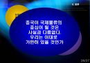 [A+] 세계시장의 중심으로 자리잡은 중국물류의 성장과 앞으로의 전망  분야별 현재 중국물류 실태  중국물류의 문제점 및 해결방안  중국물류의 국제화 전망  우리나라의 중국물류 진출 방안  허브공항 25페이지